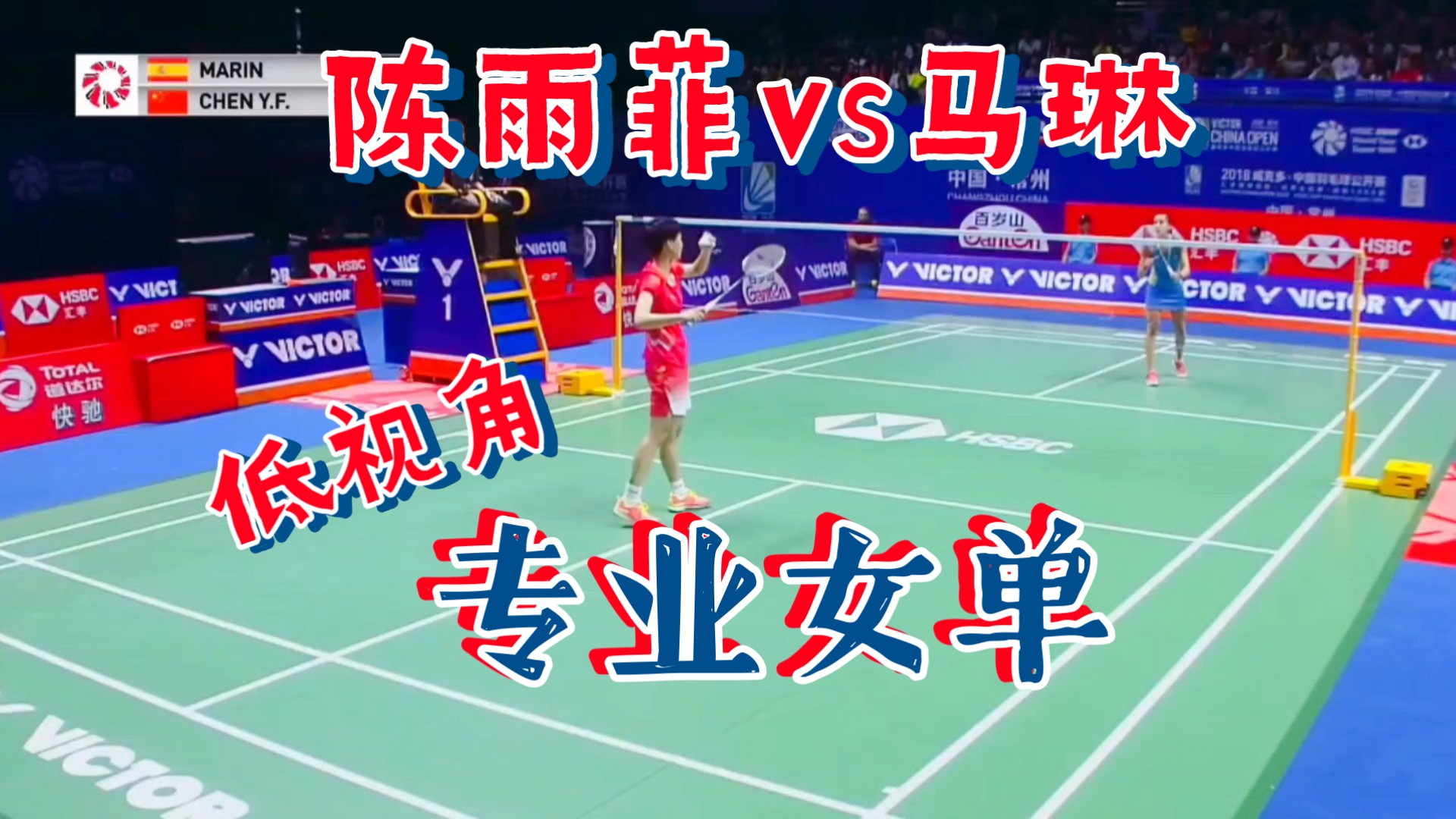 包含印尼羽毛球队完胜泰国羽毛球队，马琳关键制胜的词条