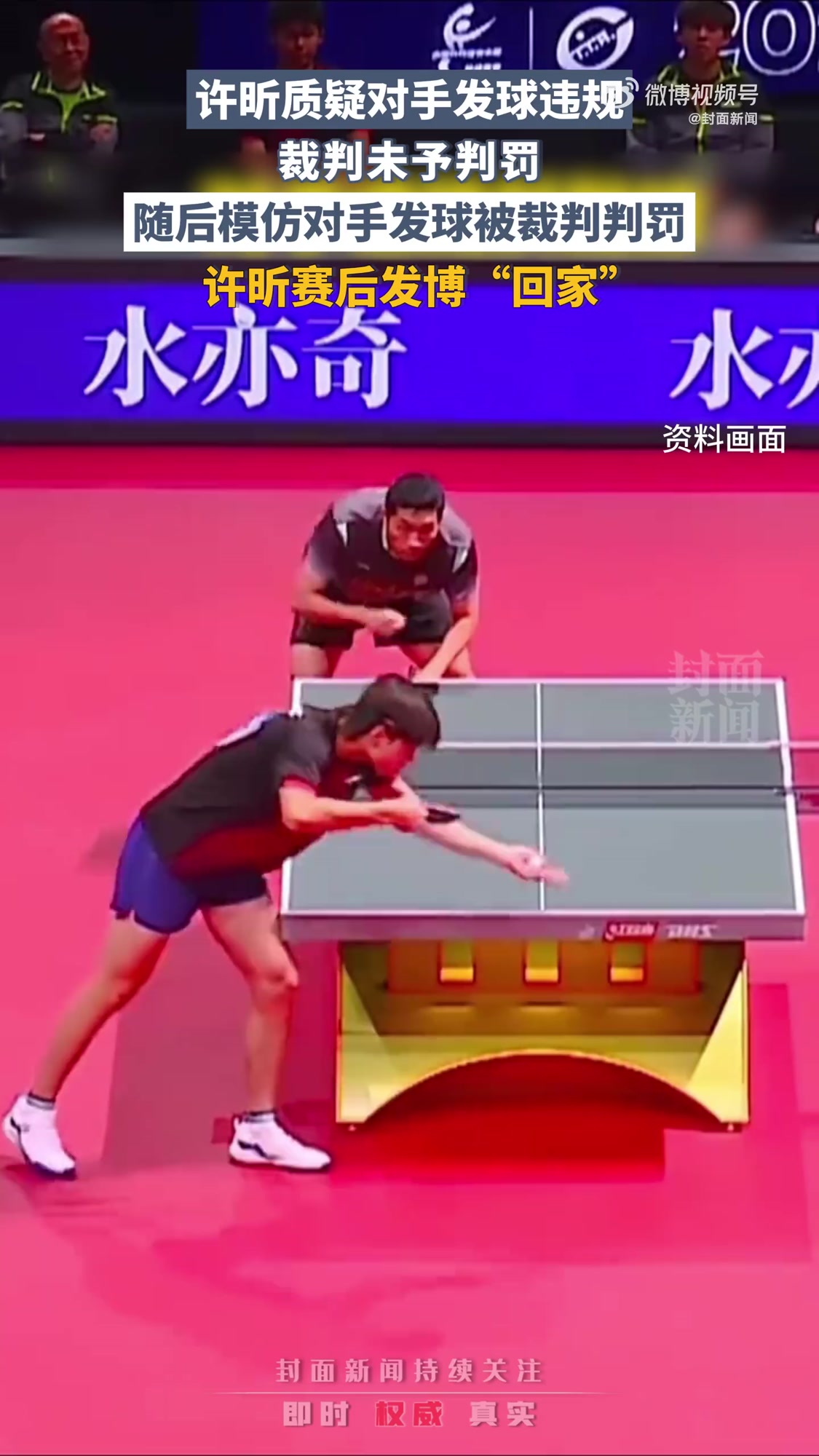 开云下载-关于瑞典乒乓球队血洗韩国乒乓球队，许昕关键制胜的信息