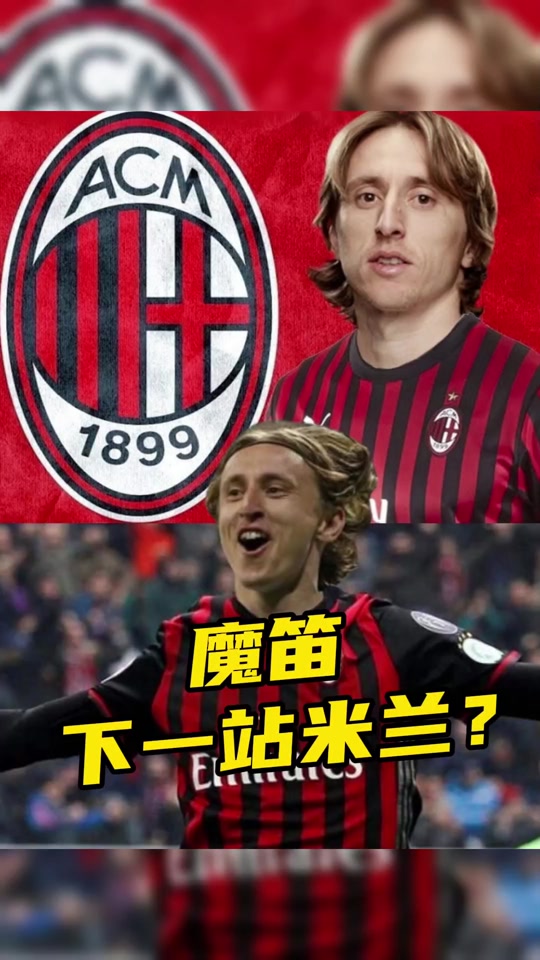 开云体育中国-里昂血洗切尔西，莫德里奇高光表现的简单介绍