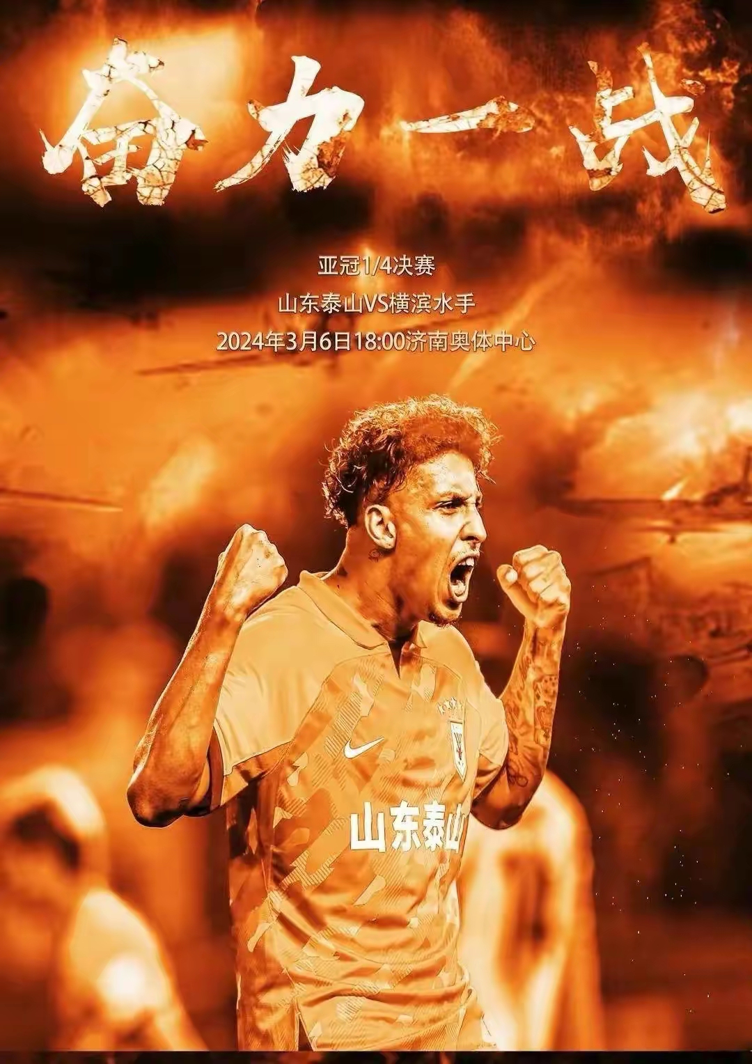 球队战胜强劲对手，取得关键胜利