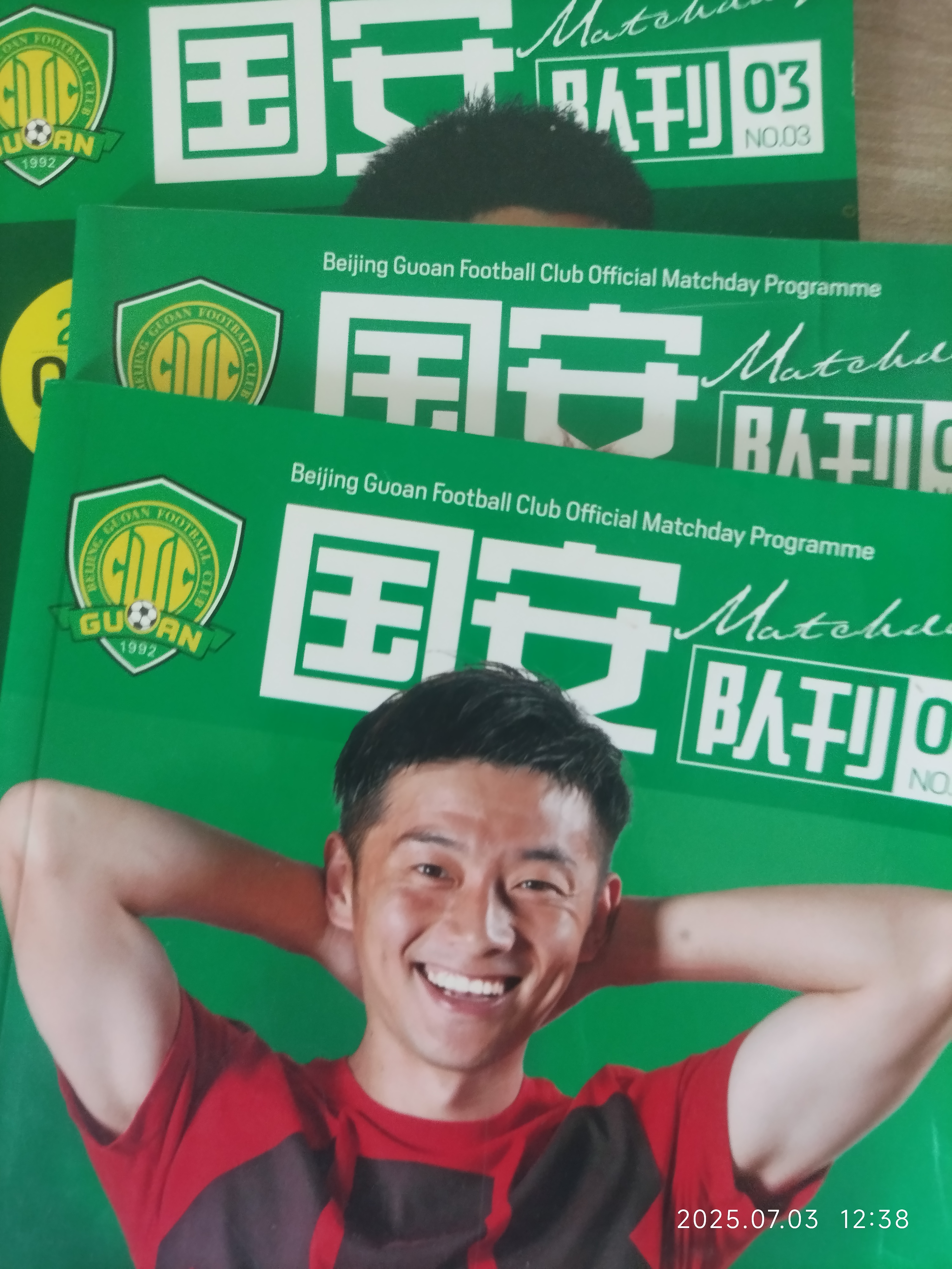 关于北京国安大获全胜，稳固中超积分榜第二名的信息