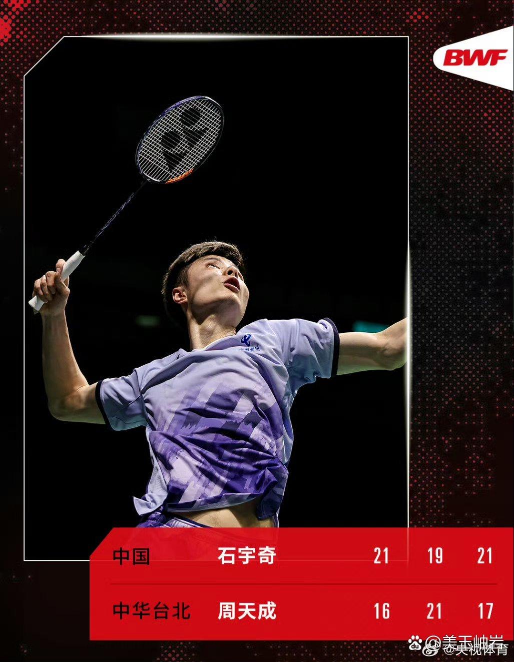 开云体育中国-马来西亚队轻取法国队，石宇奇带队取胜